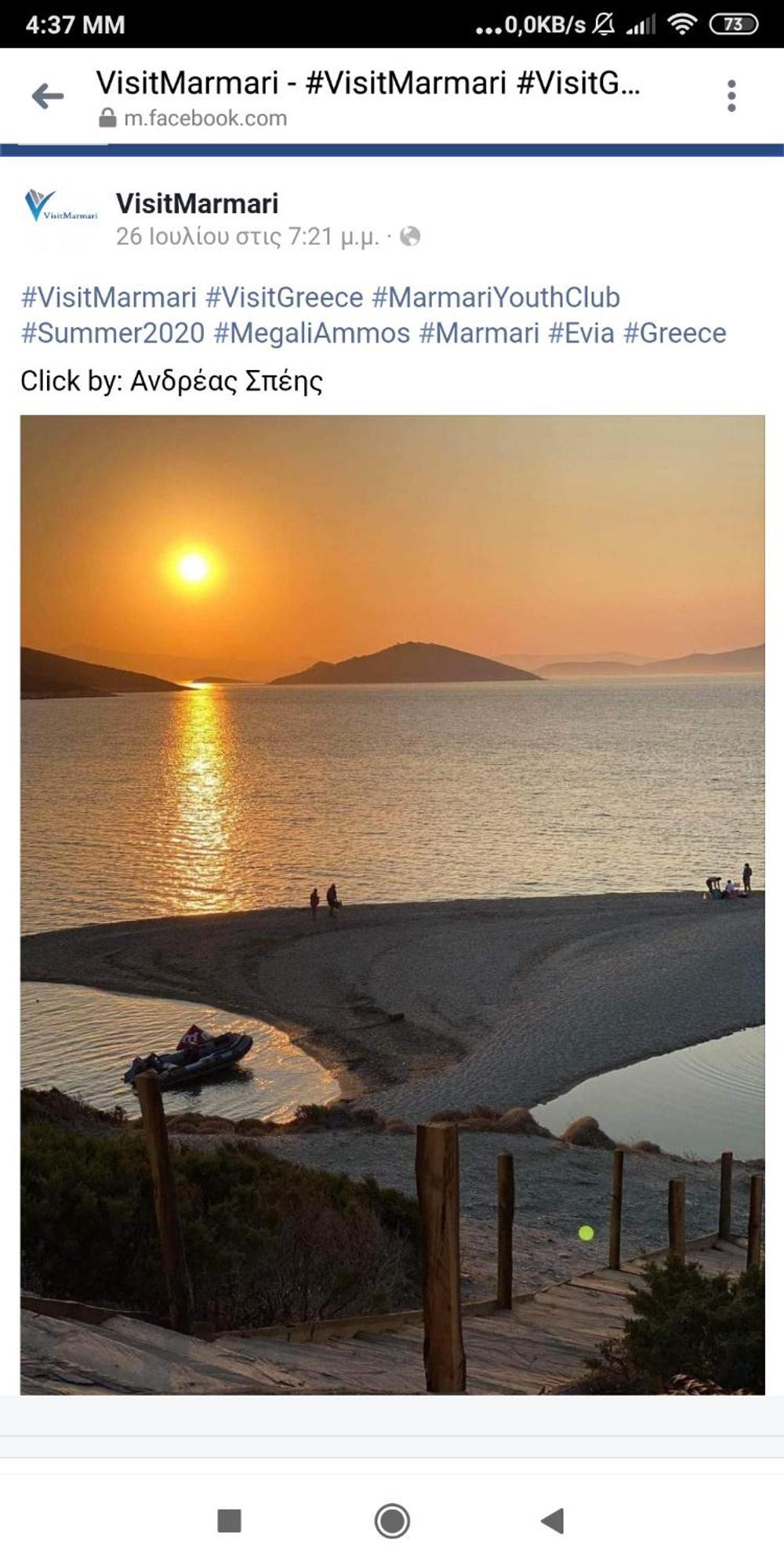 Marmari Megali Ammos Oasis Apartment & Studio Agia Marina  エクステリア 写真